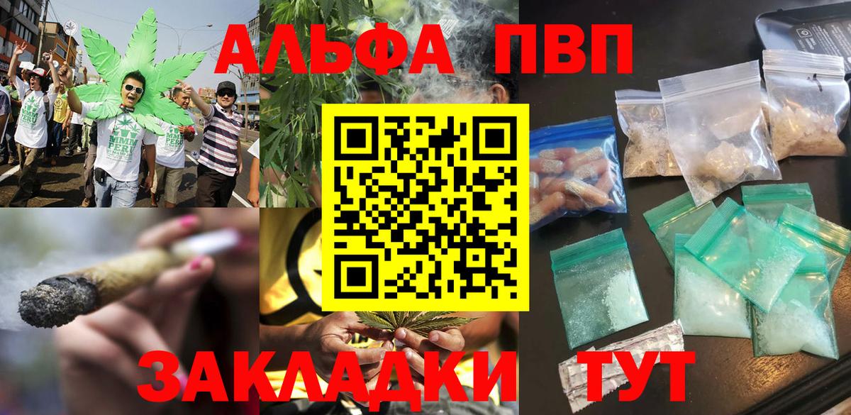 Alpha-PVP Соль Великий Устюг