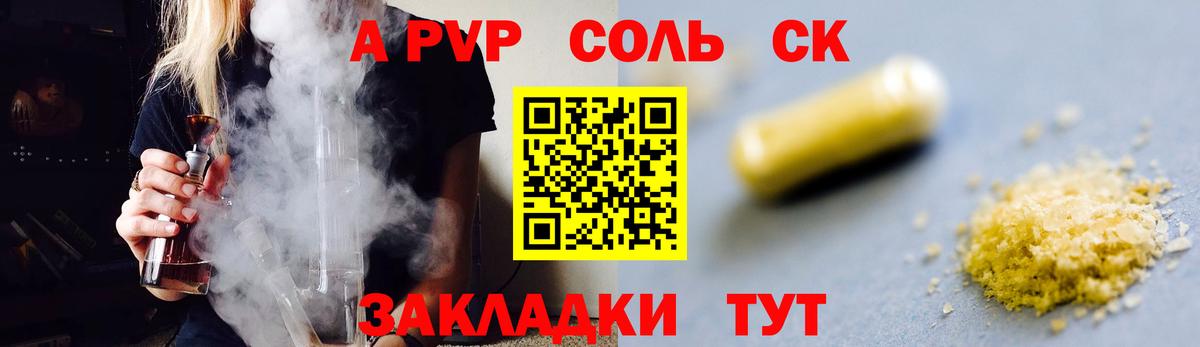 цена наркотик  APVP VHQ  Вход с VPN  А ПВП мука  A PVP СК КРИС  Великий Устюг 