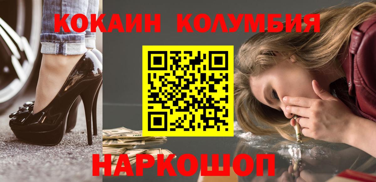 Кокаин Fish Scale  COCAIN Эквадор  Великий Устюг  Вход с VPN 