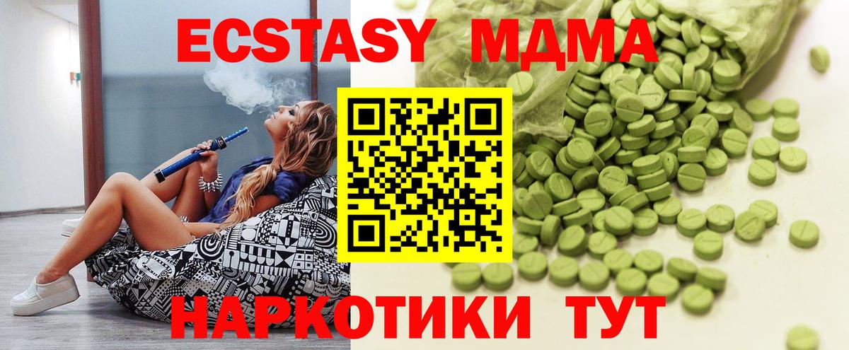 Экстази 250 мг Великий Устюг