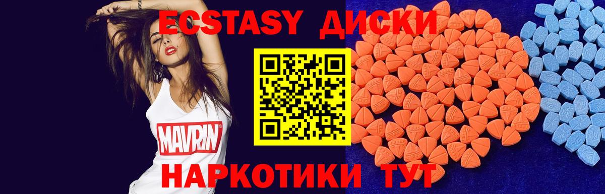 Ecstasy ешки  Экстази  Вход с VPN  Великий Устюг  Экстази диски 
