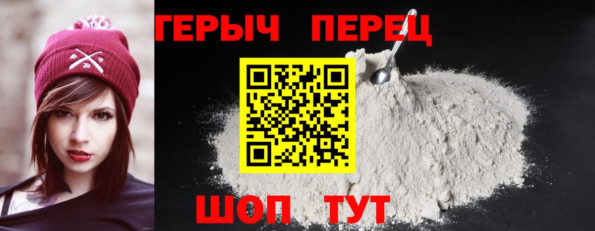 Героин белый  Вход с VPN  Великий Устюг 