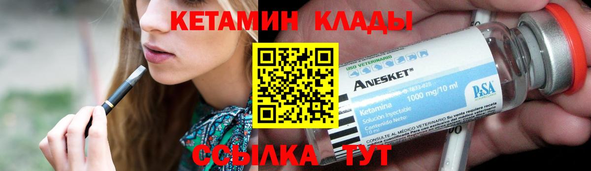 Великий Устюг  Кетамин ketamine  КЕТАМИН ketamine  Вход с VPN 