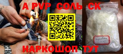 спайс Можайск