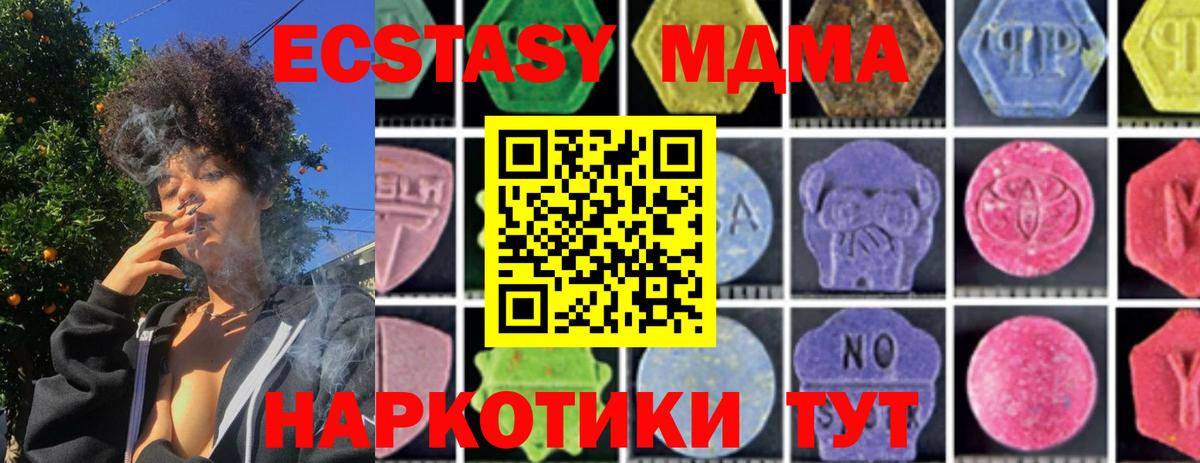 МДМА молли  Вход с VPN  Великий Устюг 