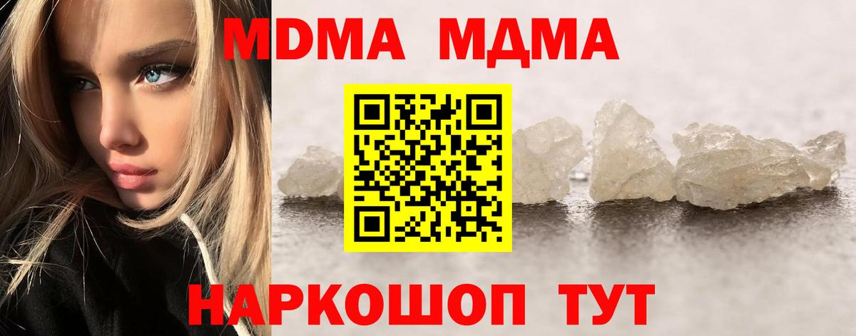 MDMA молли Великий Устюг