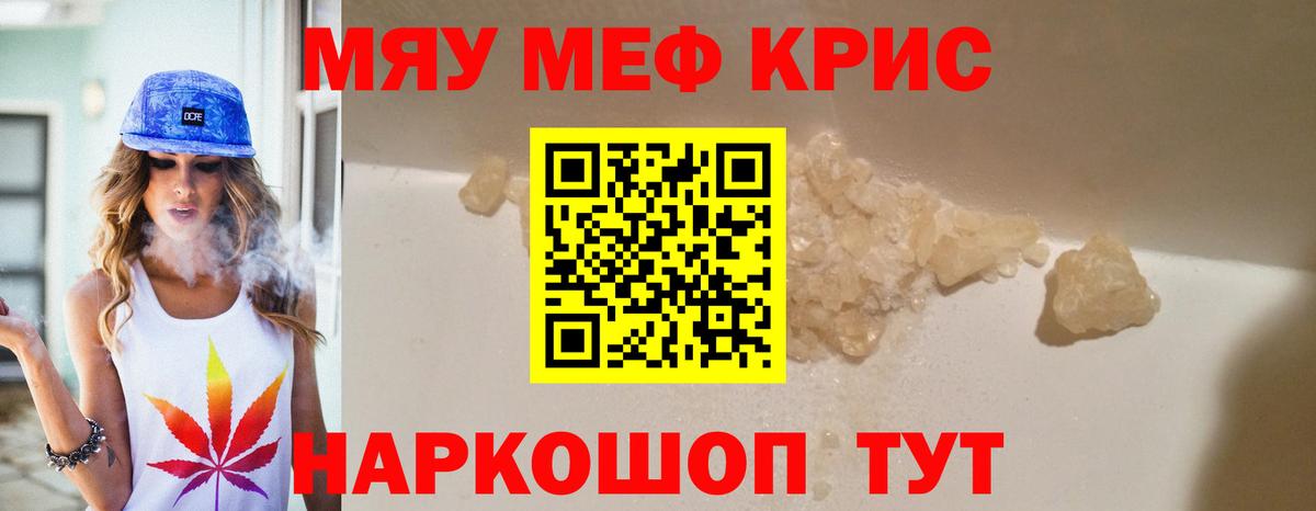 Великий Устюг  МЯУ-МЯУ  где можно купить   МЕФ VHQ  МЕФ мука  Вход с VPN 