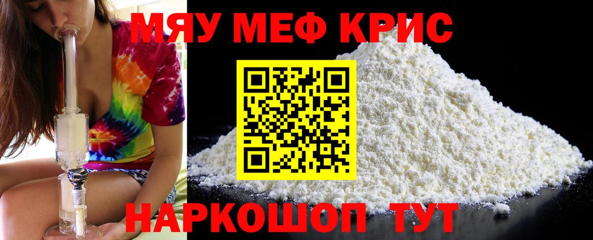 Меф кристаллы Великий Устюг