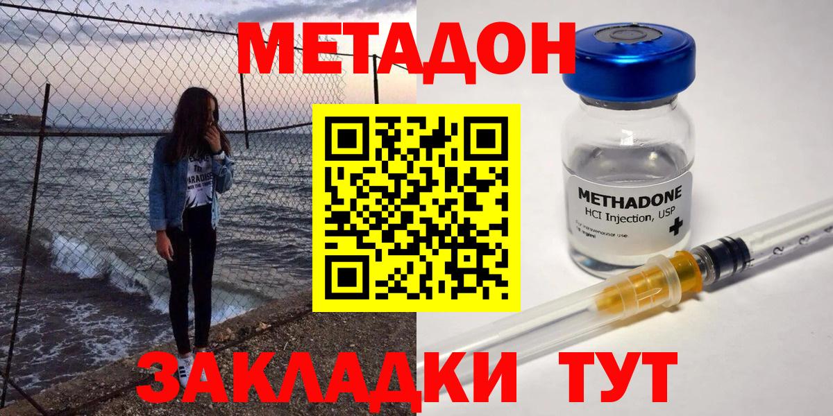 Метадон белоснежный Великий Устюг