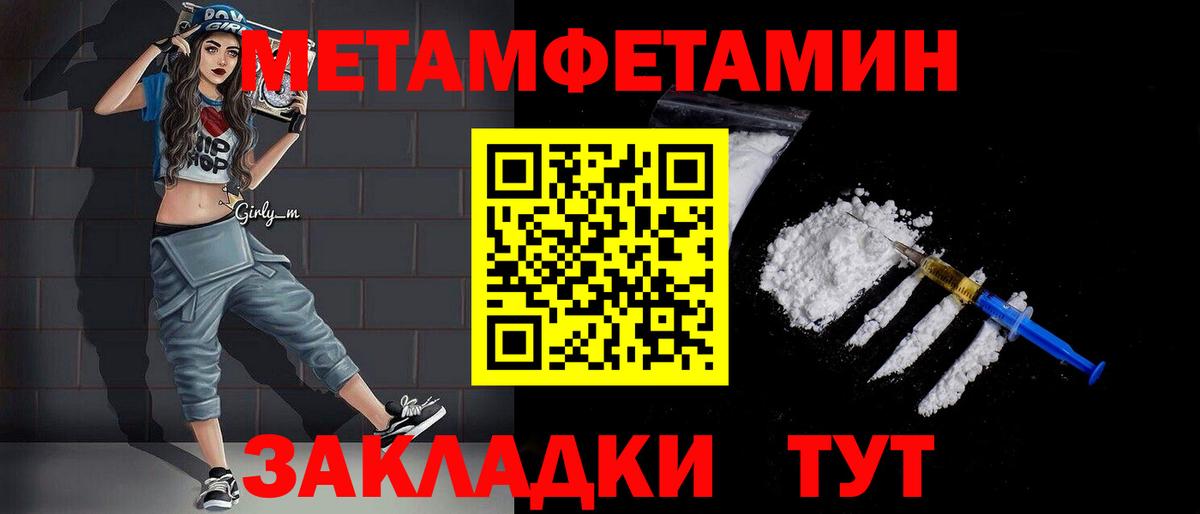 Великий Устюг  Первитин пудра  МЕТАМФЕТАМИН  Вход с VPN 
