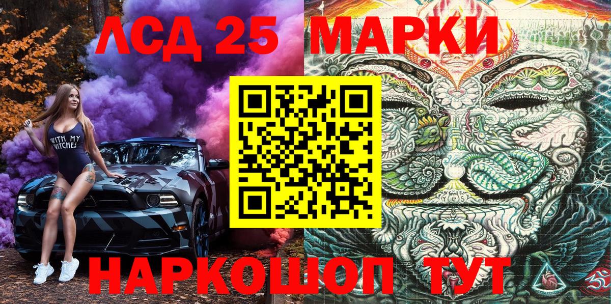 Марки 25I-NBOMe 1500мкг  Вход с VPN  Марки 25I-NBOMe 1500мкг  Наркотические марки  Великий Устюг 