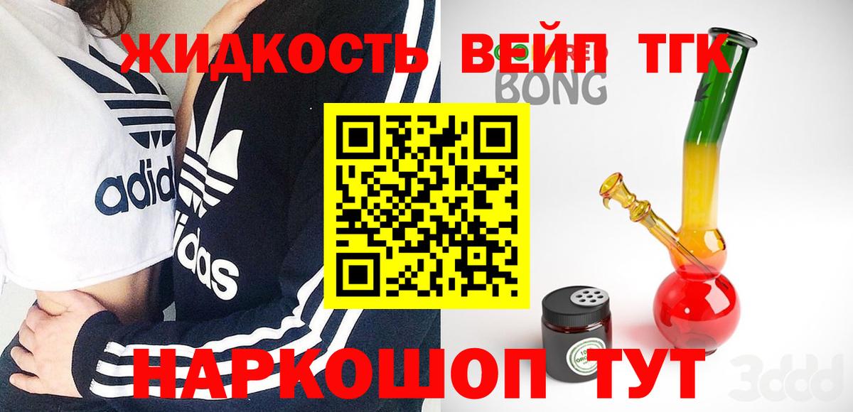 Дистиллят ТГК Wax Великий Устюг