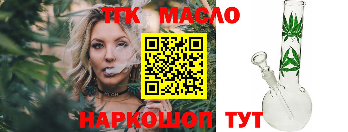 ТГК Wax  Вход с VPN  Великий Устюг 